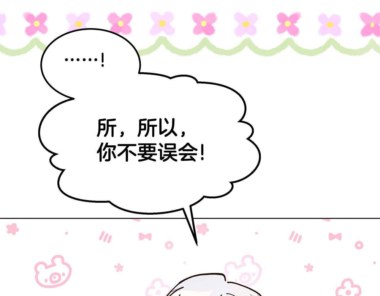 第67话 魔法戒指(1/4)-第68话