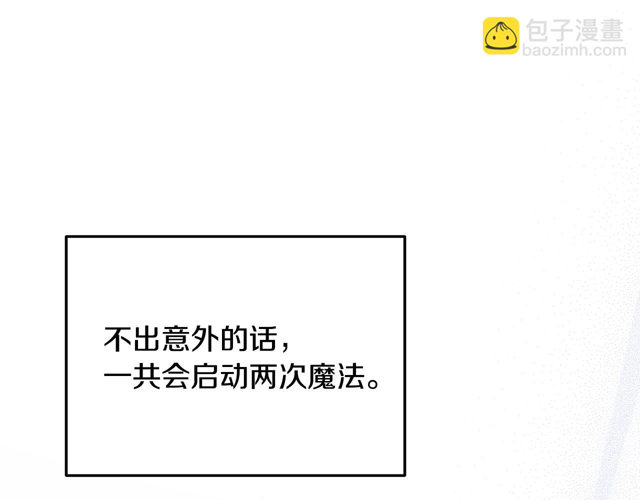 第67话 魔法戒指(1/4)-第68话