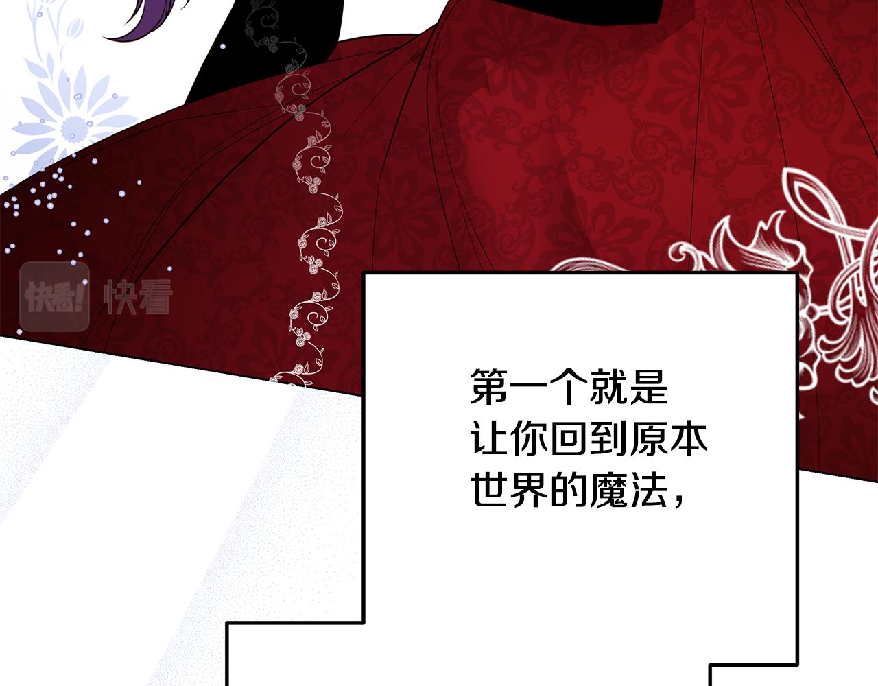 第67话 魔法戒指(1/4)-第68话