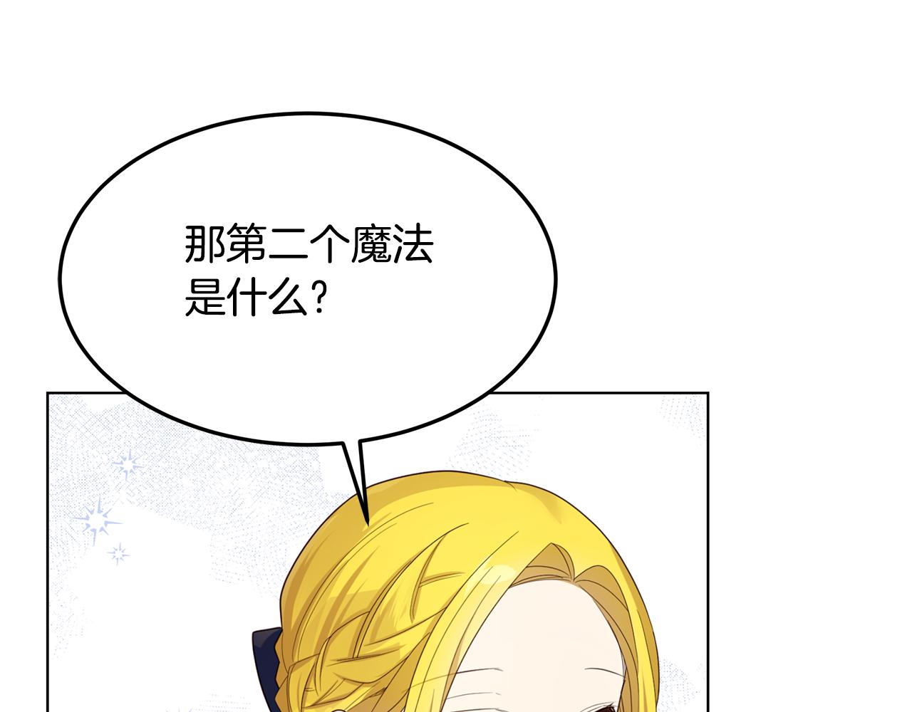 第67话 魔法戒指(1/4)-第68话