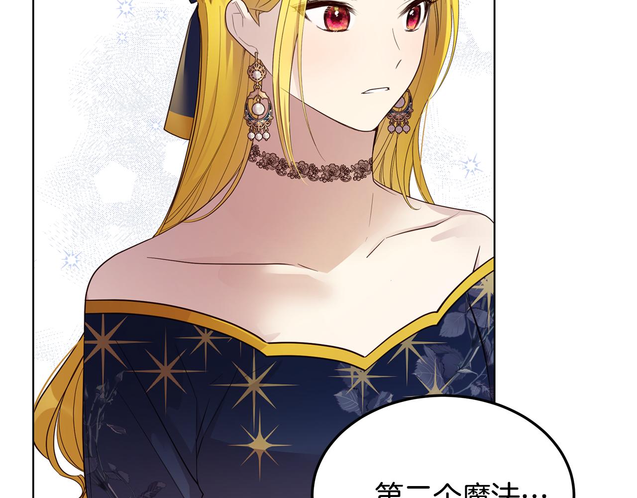 第67话 魔法戒指(1/4)-第68话