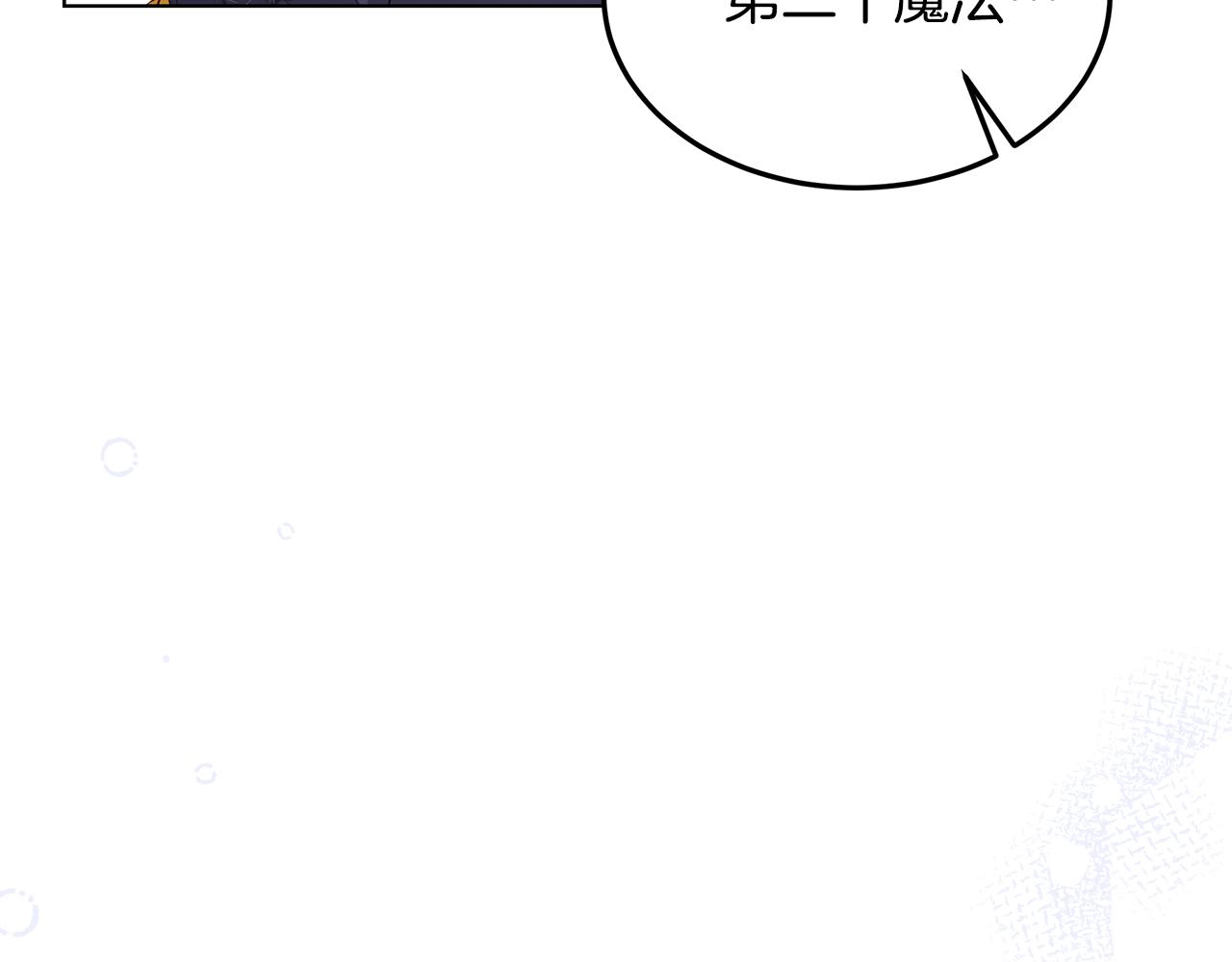 第67话 魔法戒指(1/4)-第68话