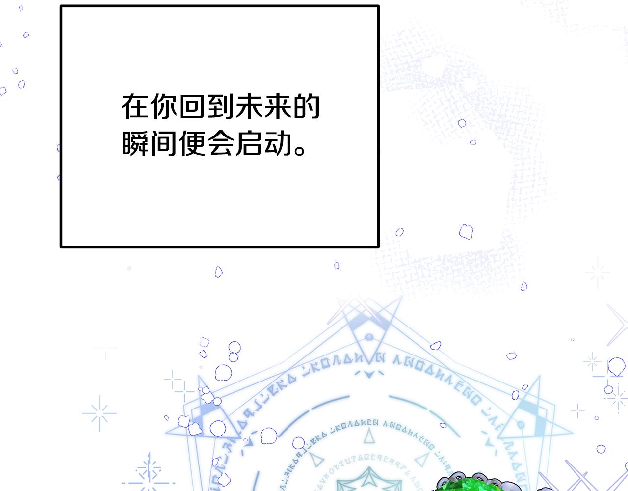 第67话 魔法戒指(1/4)-第68话