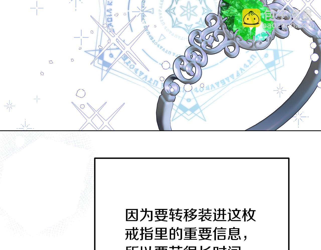 第67话 魔法戒指(1/4)-第68话