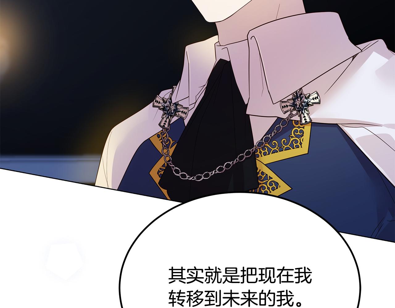 第67话 魔法戒指(1/4)-第68话