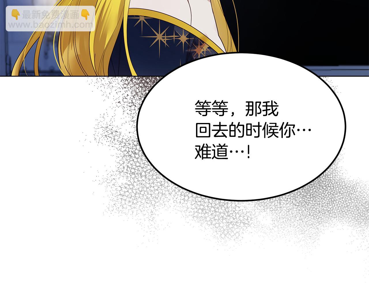 第67话 魔法戒指(1/4)-第68话