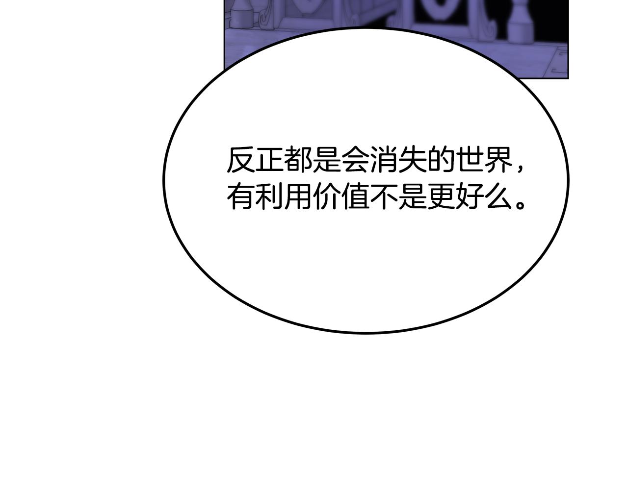 第67话 魔法戒指(1/4)-第68话