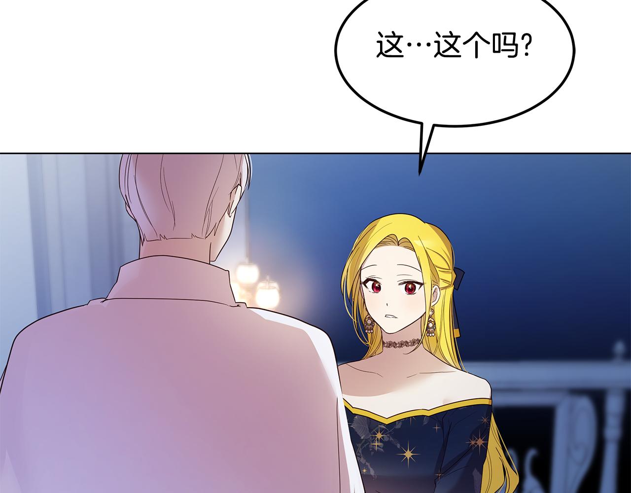 第67话 魔法戒指(1/4)-第68话