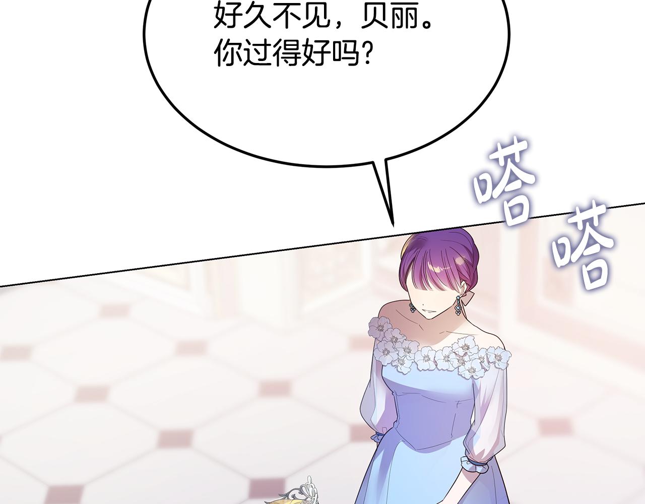 第69话 参加婚礼(1/5)-第70话