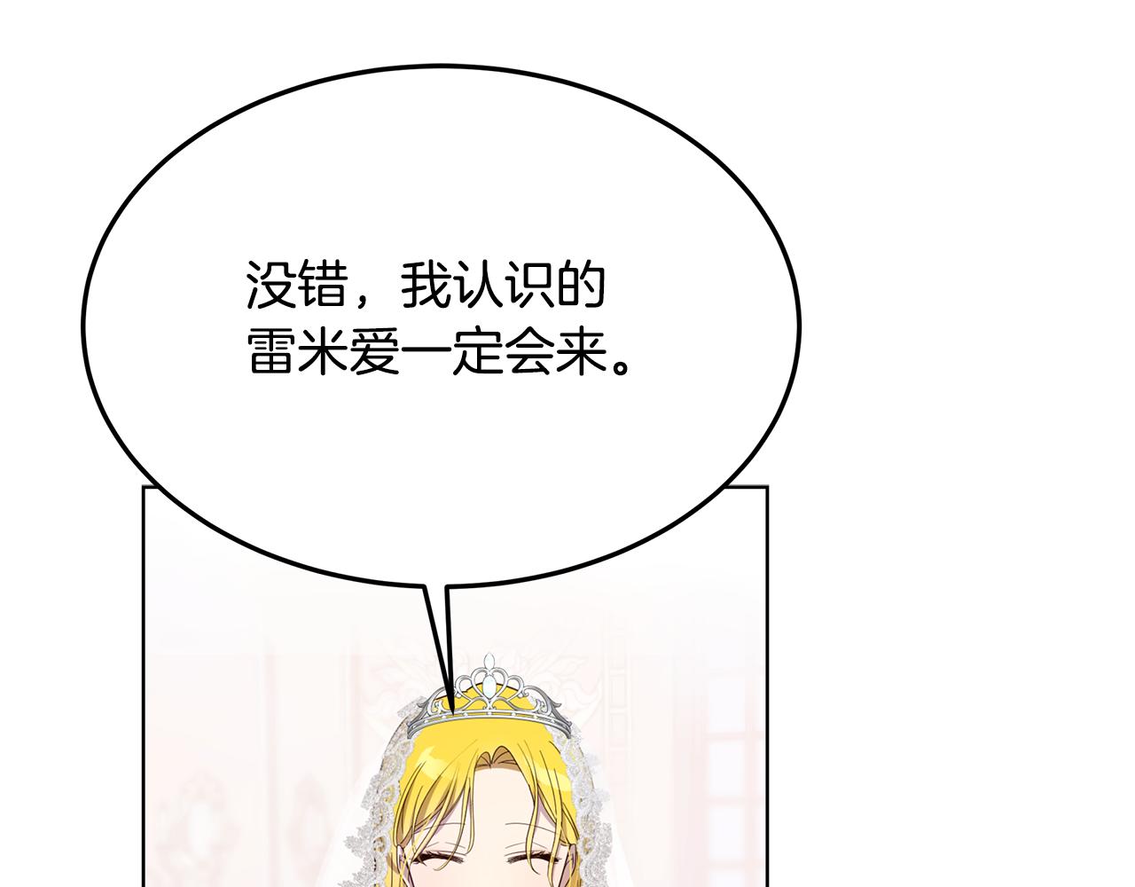 第69话 参加婚礼(1/5)-第70话