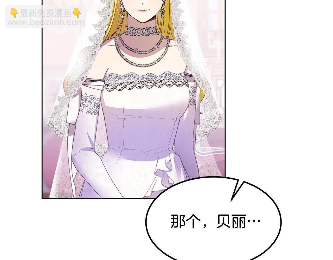 第69话 参加婚礼(1/5)-第70话