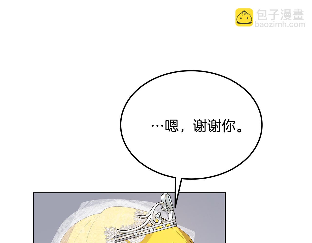 第69话 参加婚礼(1/5)-第70话