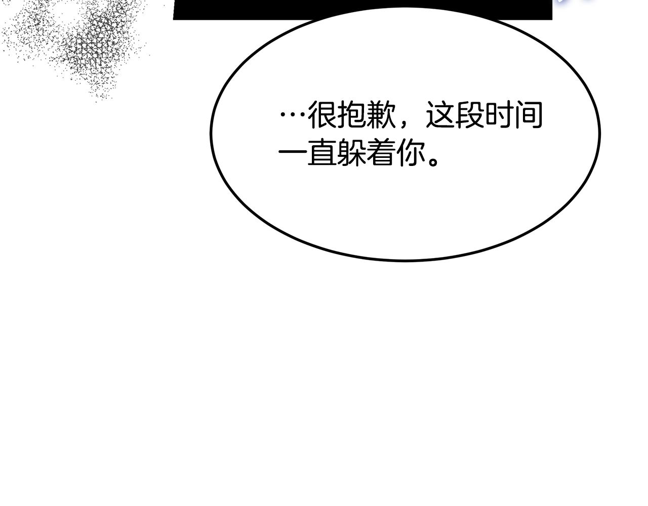 第69话 参加婚礼(1/5)-第70话