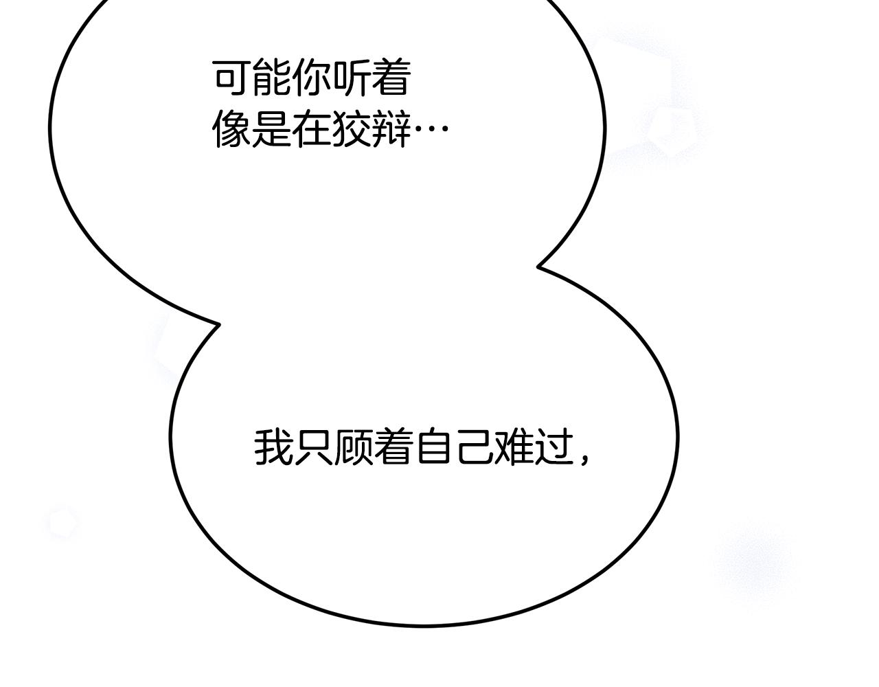 第69话 参加婚礼(1/5)-第70话