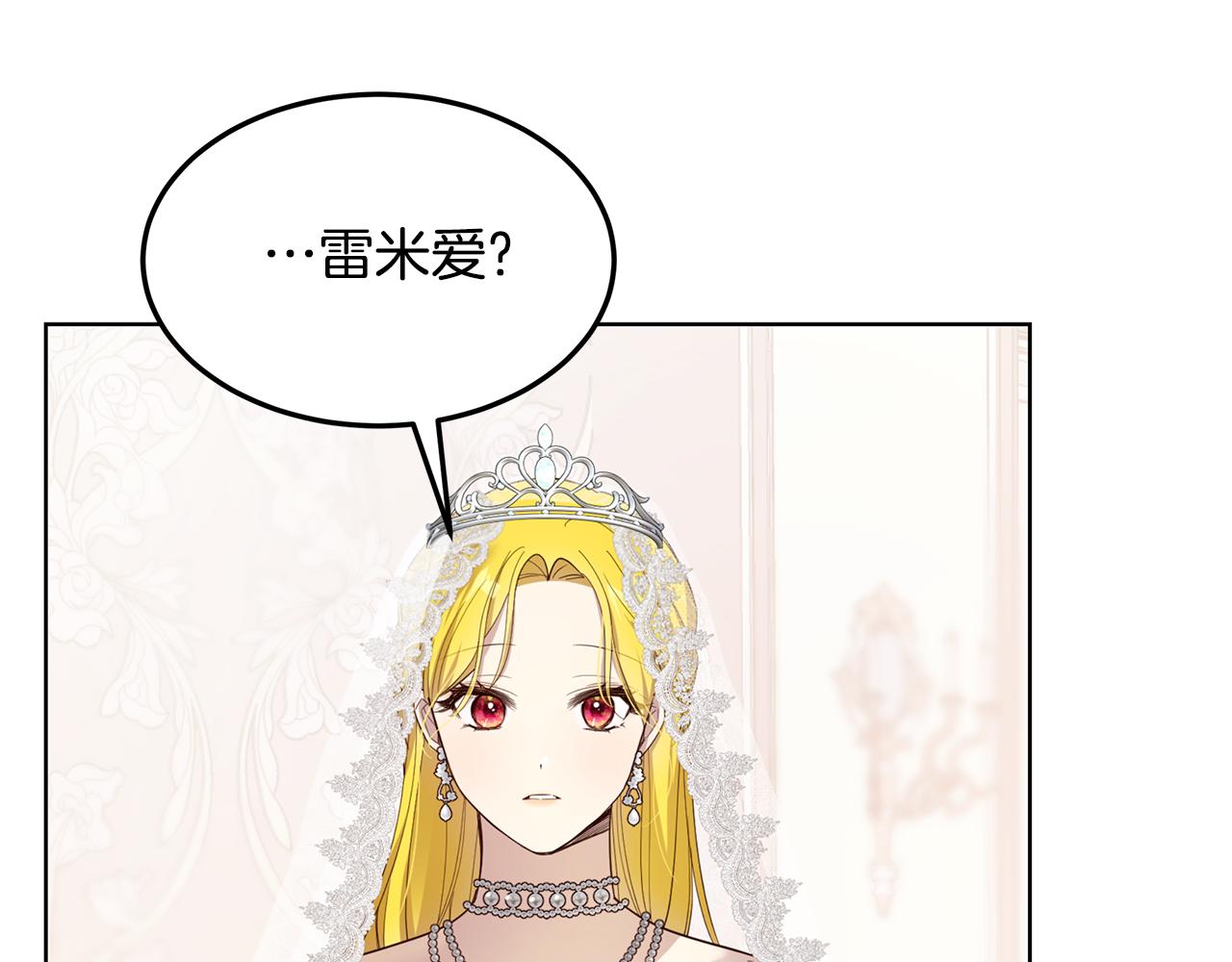 第69话 参加婚礼(1/5)-第70话