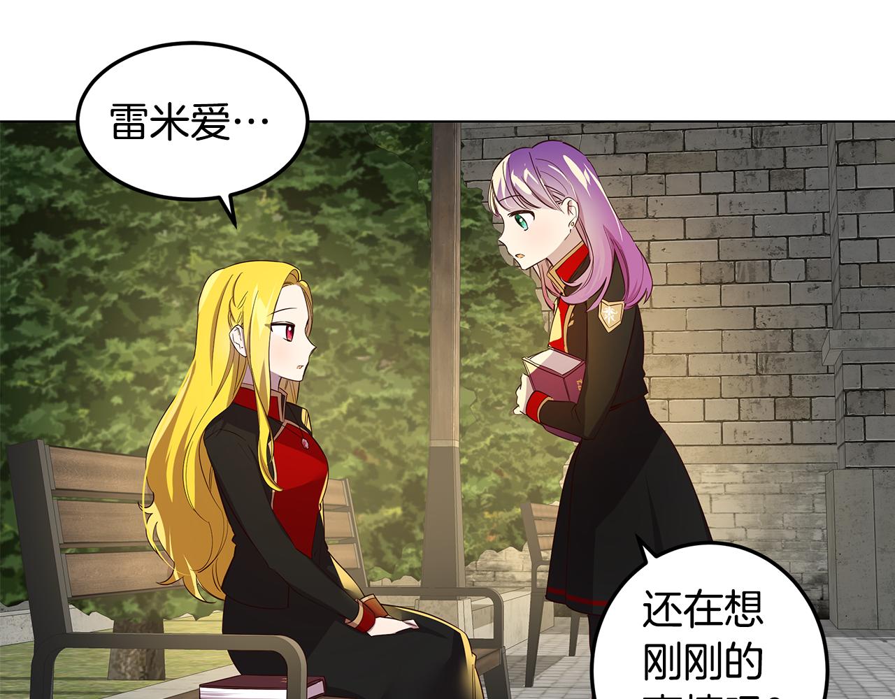 第7话 学霸的秘密(1/3)-第8话