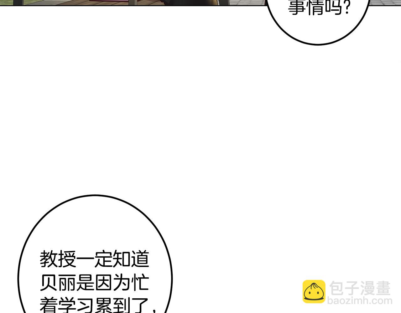 第7话 学霸的秘密(1/3)-第8话