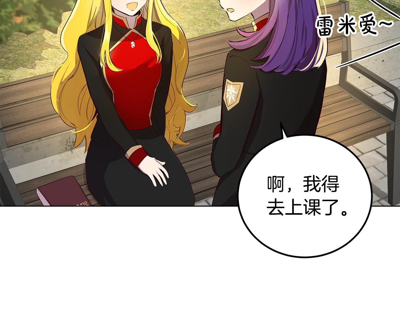 第7话 学霸的秘密(1/3)-第8话