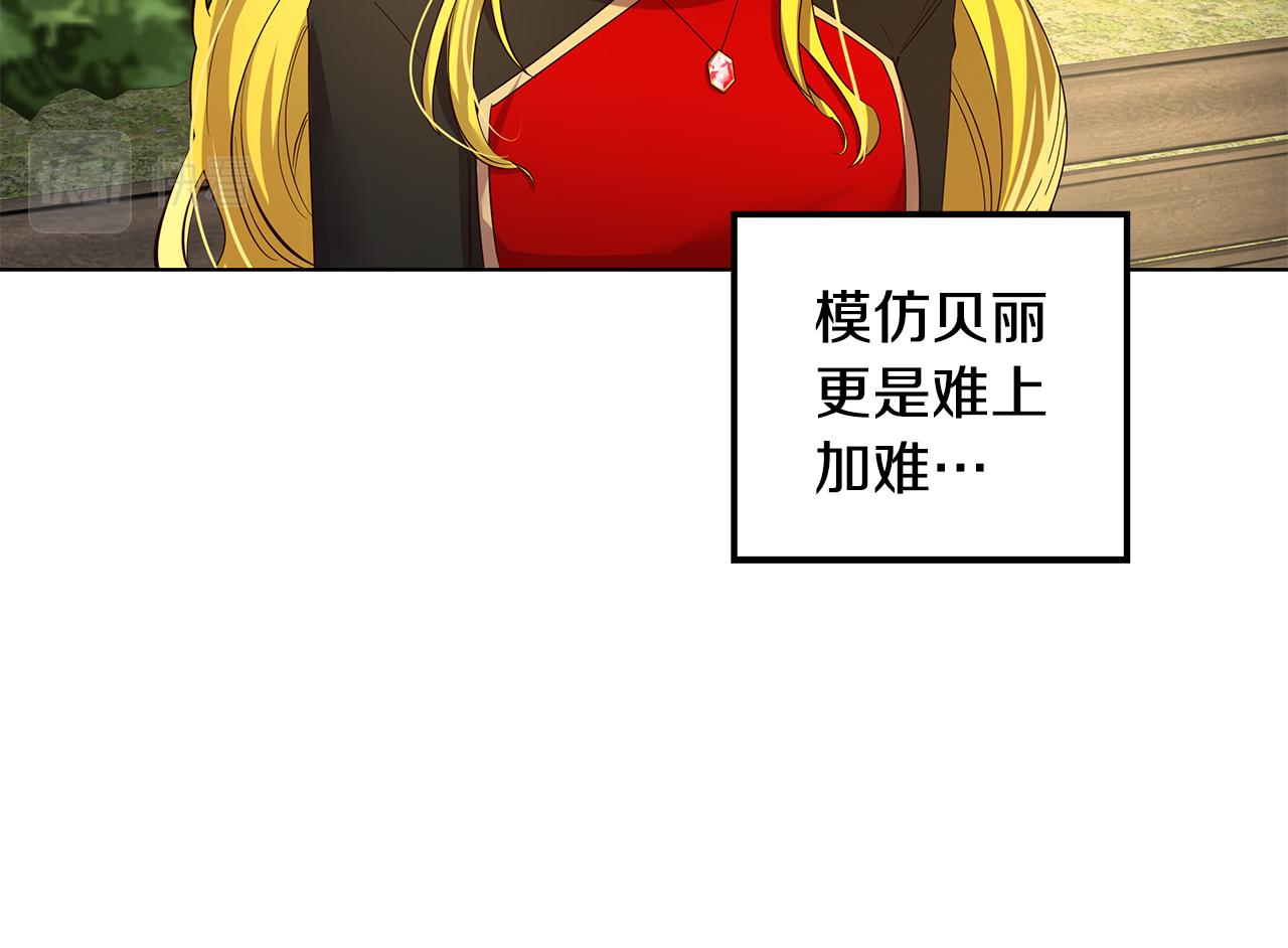 第7话 学霸的秘密(1/3)-第8话