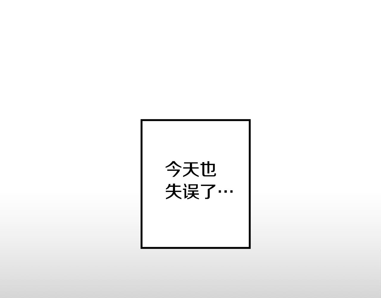 第7话 学霸的秘密(1/3)-第8话