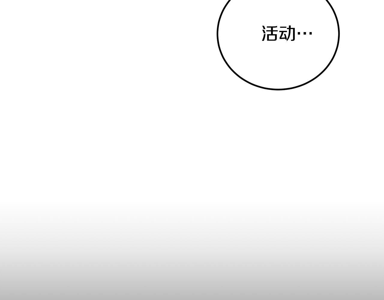 第9话 要怎么回去(1/4)-第10话