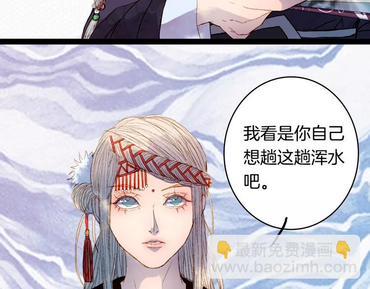 第12话 愿得一人心-第12话