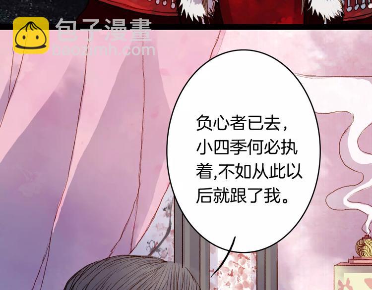 第12话 愿得一人心-第12话