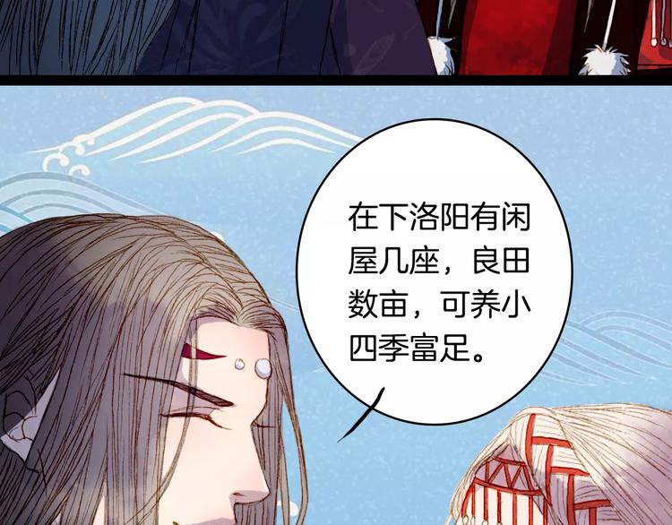 第12话 愿得一人心-第12话