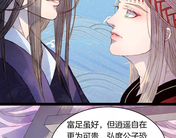 第12话 愿得一人心-第12话