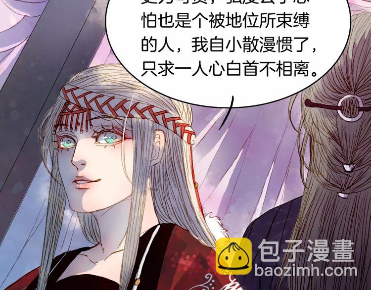 第12话 愿得一人心-第12话