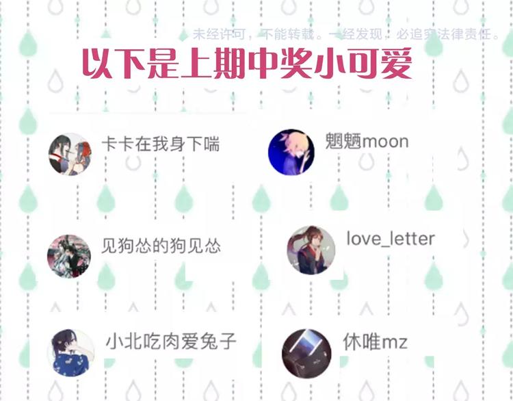 第12话 愿得一人心-第12话