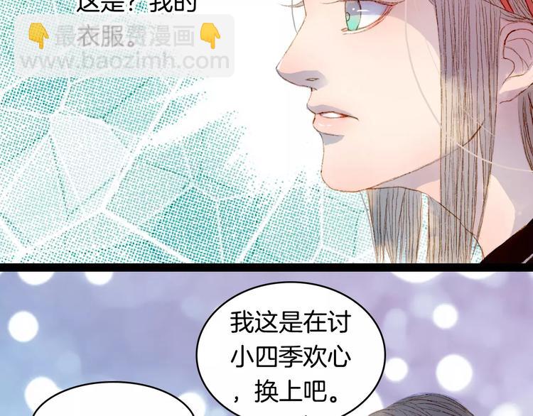 第13话 木秀于林-第14话