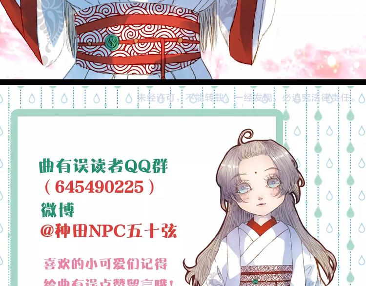 第13话 木秀于林-第14话