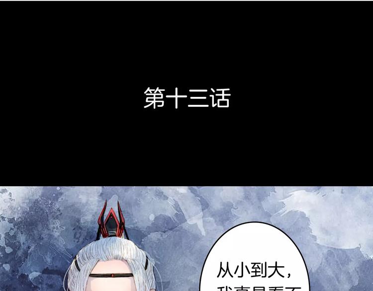 第13话 木秀于林-第14话