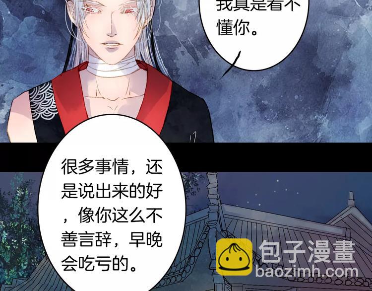 第13话 木秀于林-第14话