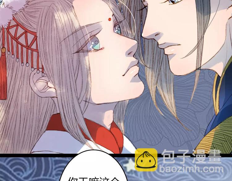 第15话 杜小曲的怒气-第16话