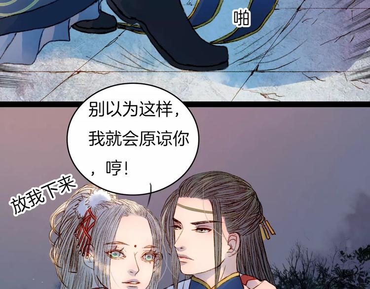 第15话 杜小曲的怒气-第16话