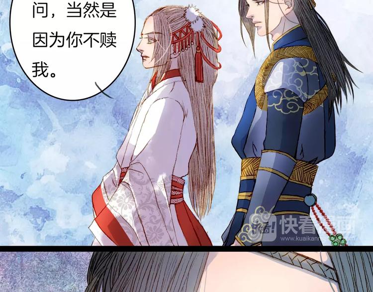 第15话 杜小曲的怒气-第16话