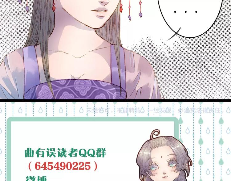 第15话 杜小曲的怒气-第16话