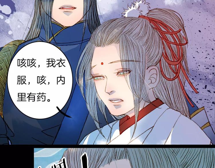 第17话 病发-第18话