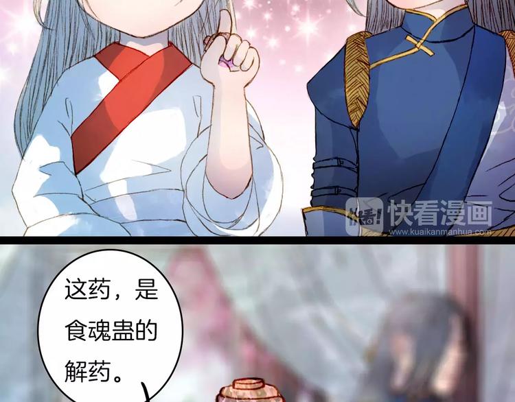 第19话 解药-第20话