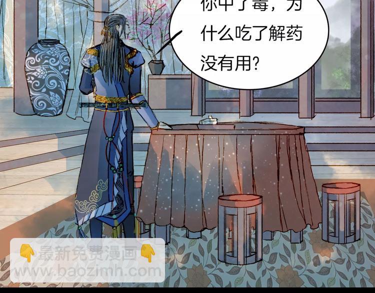 第19话 解药-第20话