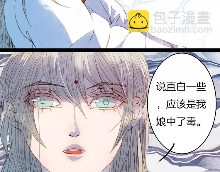 第19话 解药-第20话