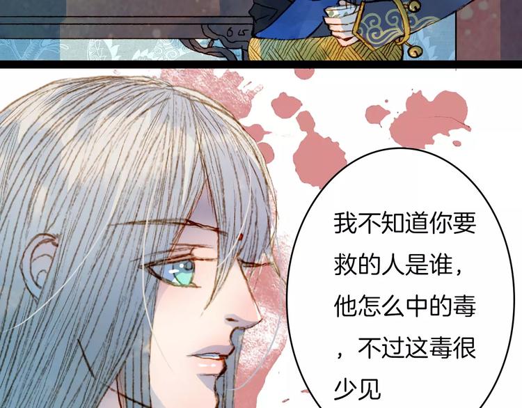 第19话 解药-第20话