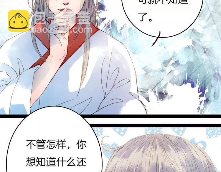 第19话 解药-第20话