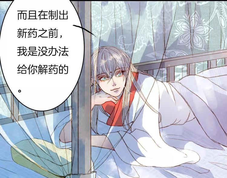 第19话 解药-第20话