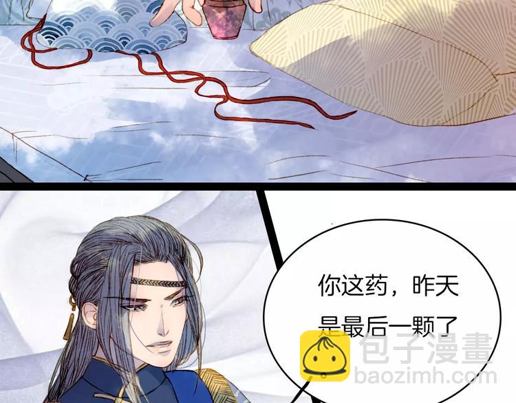 第19话 解药-第20话