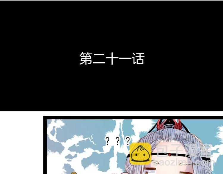 第21话 准备南下-第22话