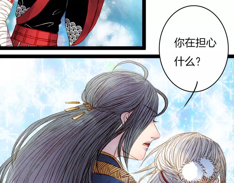 第23话 听雨-第24话