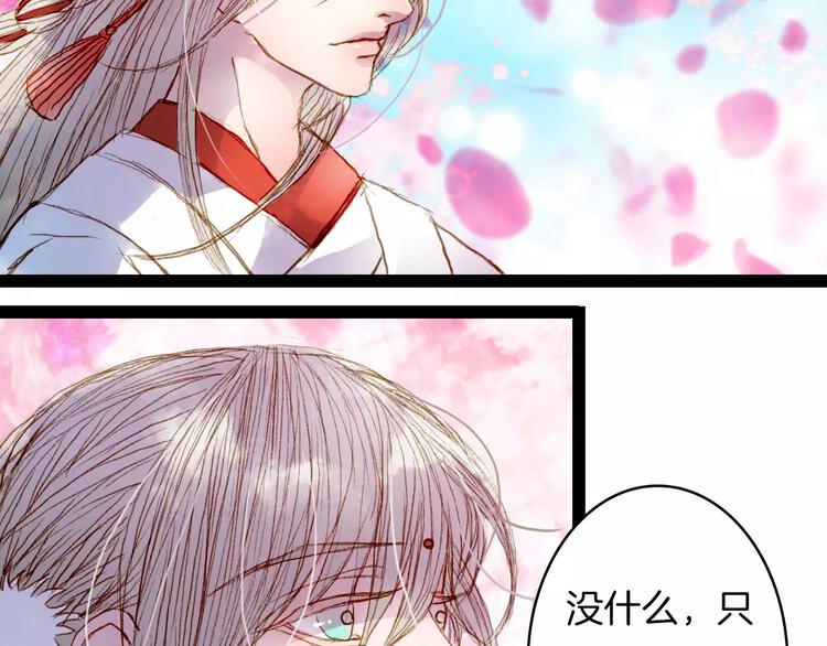 第23话 听雨-第24话